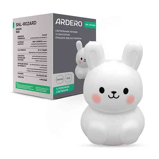 Світильник нічник Ardero SNL-R02ARD зайчик білий RGB Харків