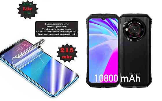 Поліуретанова плівка DOOGEE V30 Pro, Lite, товщина 0,215 мм Київ