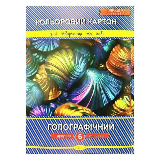 Набор цветного картона 