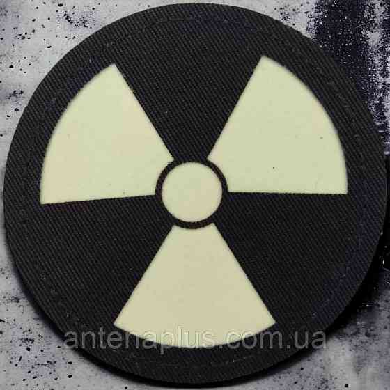Радиоактивная опасность Laser Cut черный патч / шеврон Киев
