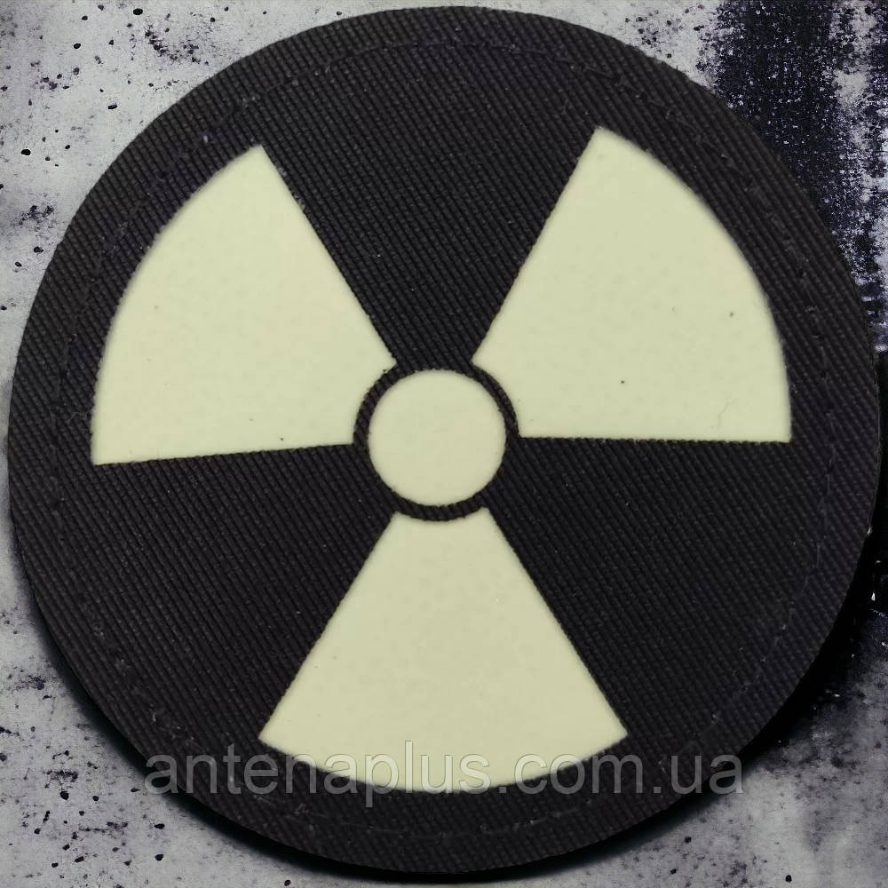 Радиоактивная опасность Laser Cut черный патч / шеврон Киев - изображение 1