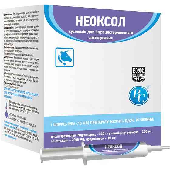 Суспензія Неоксол для тварин (шприц 10 мл), Ветсинтез Вінниця