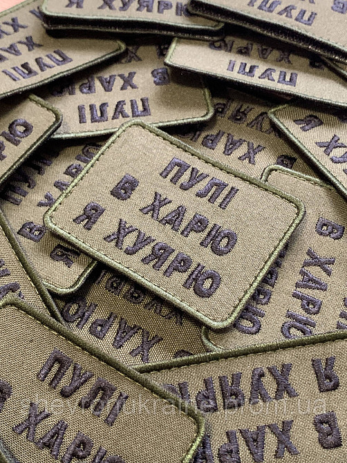 Шеврон пули в харю (Форма прямоугольная. На липучке) Размер 6x8см Киев - изображение 2