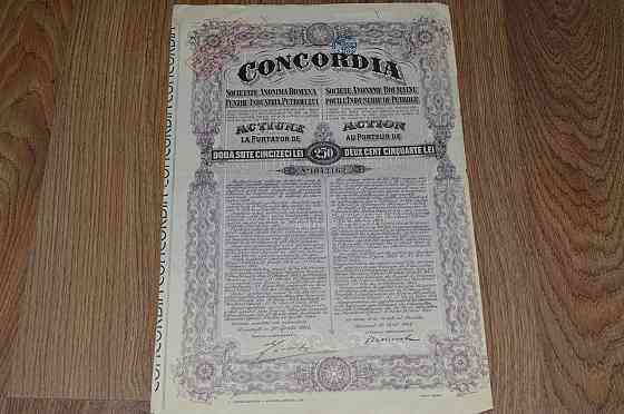 Акція. CONCORDIA. Румунія. 1924 рік (59) Полтава