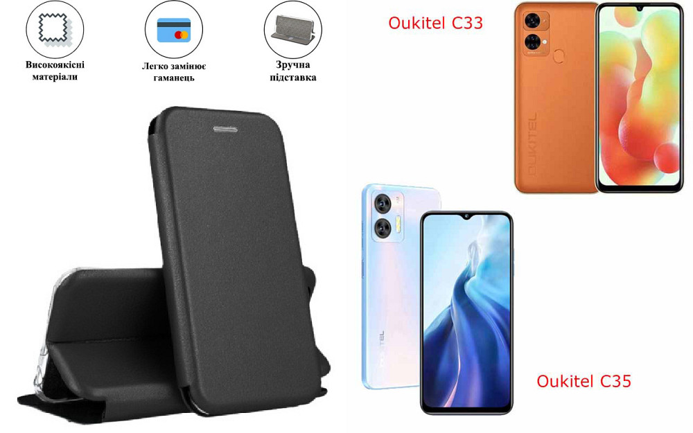 Чохол-книжка з силіконом для Oukitel C33, Oukitel C35, чорний Київ - фото 1