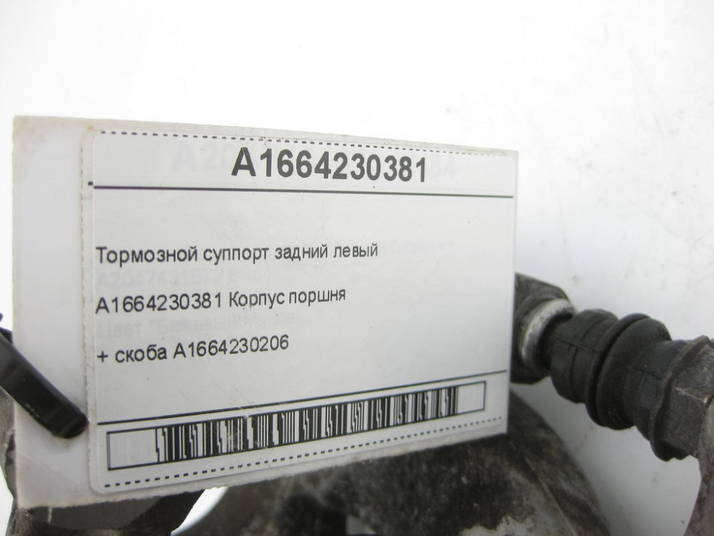 Mercedes-Benz  A1664230381 Гальмівний супорт задній лівий + скоба A1664230206 ML/GLE W166 GLE Coupe C292 G1/6 Одеса - фото 8