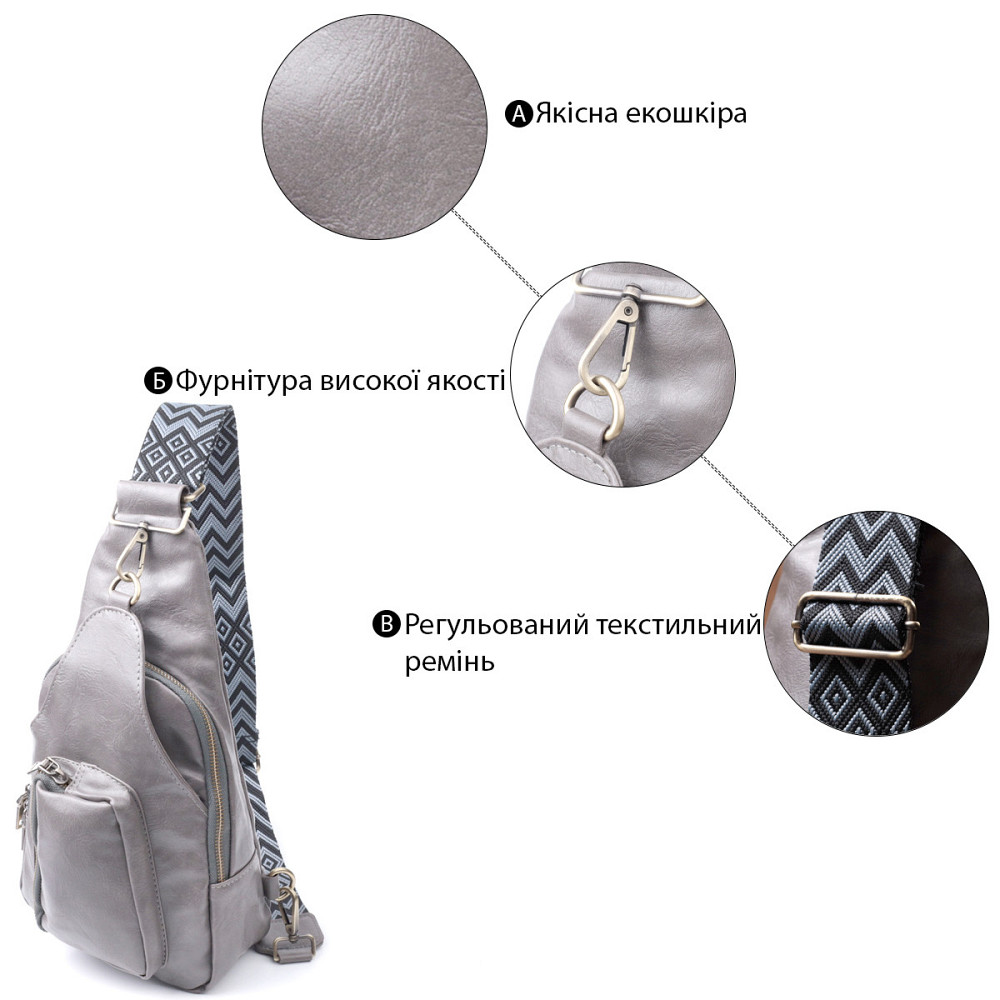 Зручна жіноча сумка з екошкіри з акцентом на текстильну лямку Vintage 22777 Сірий Київ - фото 4