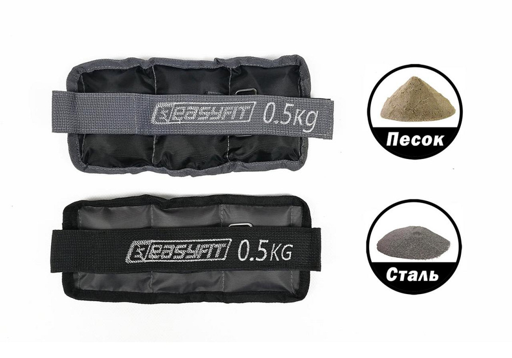 Обтяжувачі для ніг та рук з металом EasyFit Metal 0,5 кг (пара) Коломия - фото 4