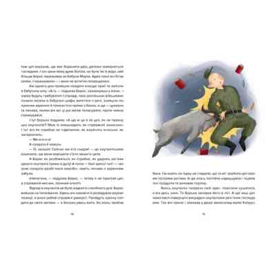 Книга Єнот Ракета та інші герої - Євгенія Завалій Видавництво Старого Лева (9789664481868) Вінниця