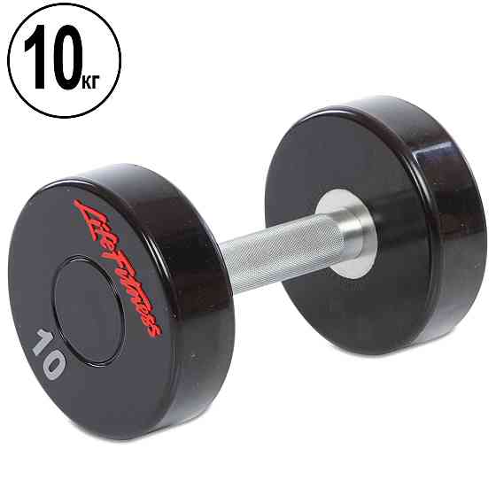 Гантель 10 кг цільна професійна LIFE FITNESS-80081-10 Київ
