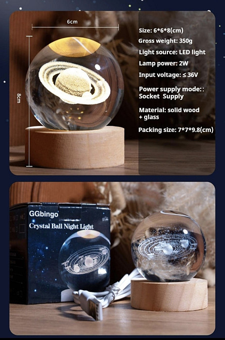 Нічник світильник "Сатурн" Сміла - фото 4