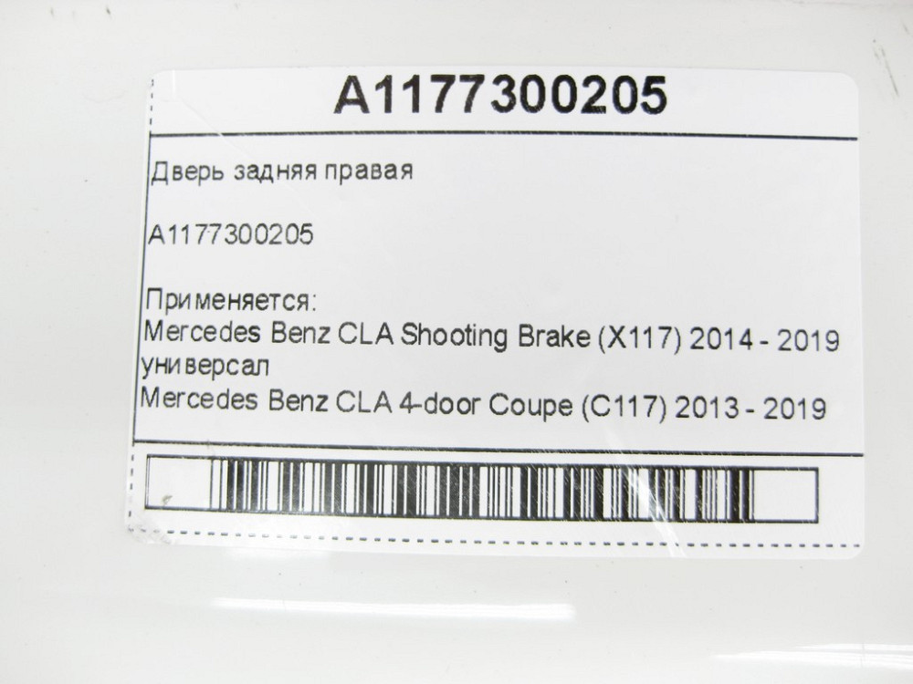 Mercedes-Benz  A1177300205 Двері задні права CLA Shooting Brake X117 CLA C117 Одесса - изображение 7