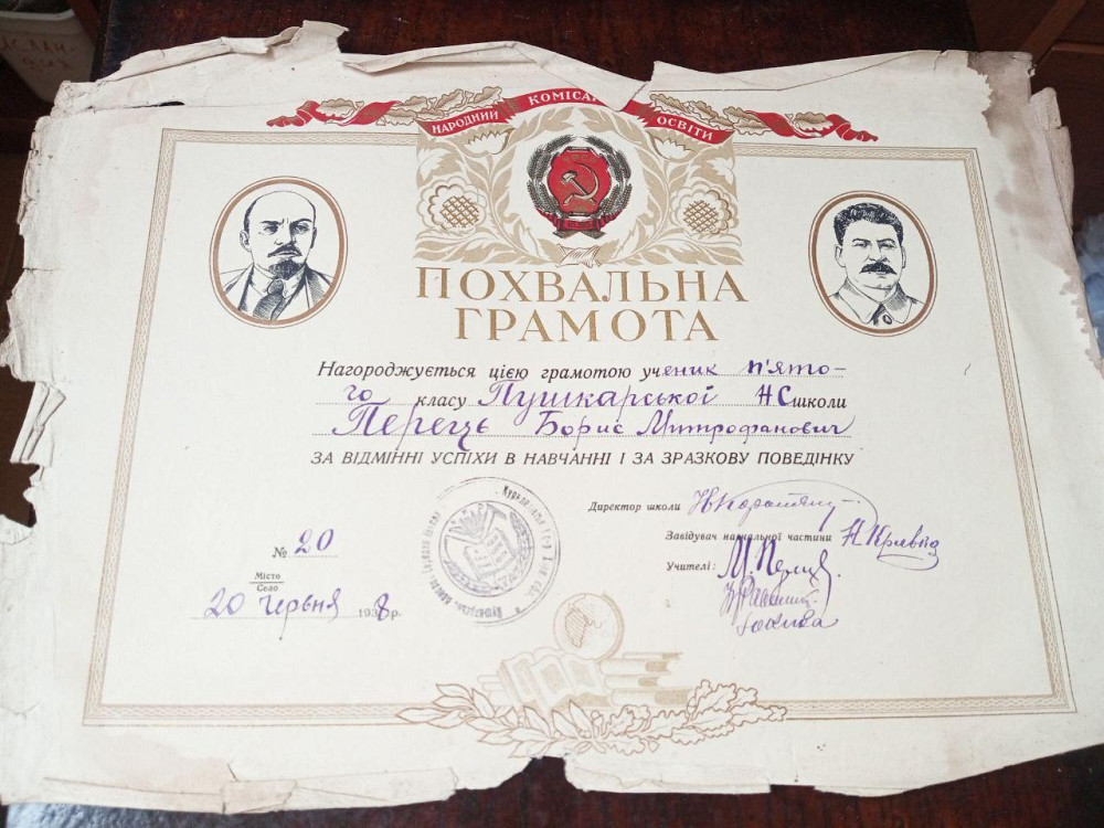 Похвальна грамота 1938 рік Полтава - фото 1