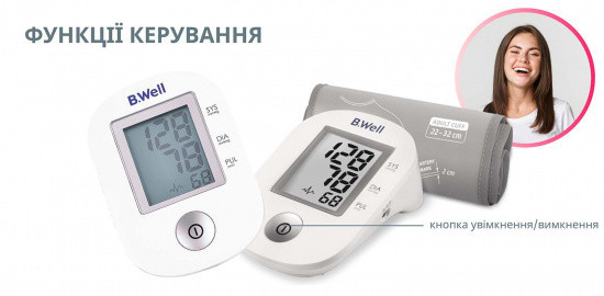 Автоматический тонометр PRO-33 (манжета размер М, без адаптера) Днепр - изображение 10