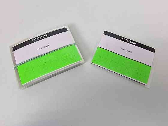 Цінник пластиковий великий ЗЕЛЕНИЙ (50 шт.) Харків