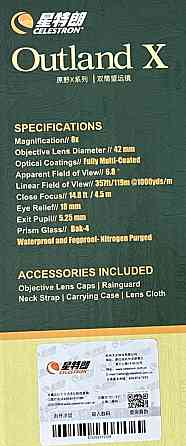 Бінокль Celestron Outland X 8x42 Green Київ