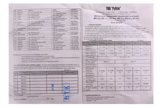Вогнищений порошковий 5кг з манометром сертиф. Рубіг Вінниця