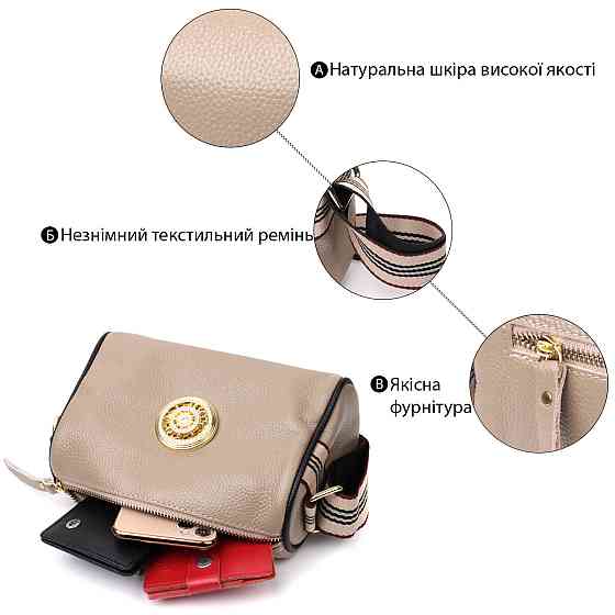 Сумка для стильных женщин из натуральной кожи Vintage 22263 Бежевая Киев