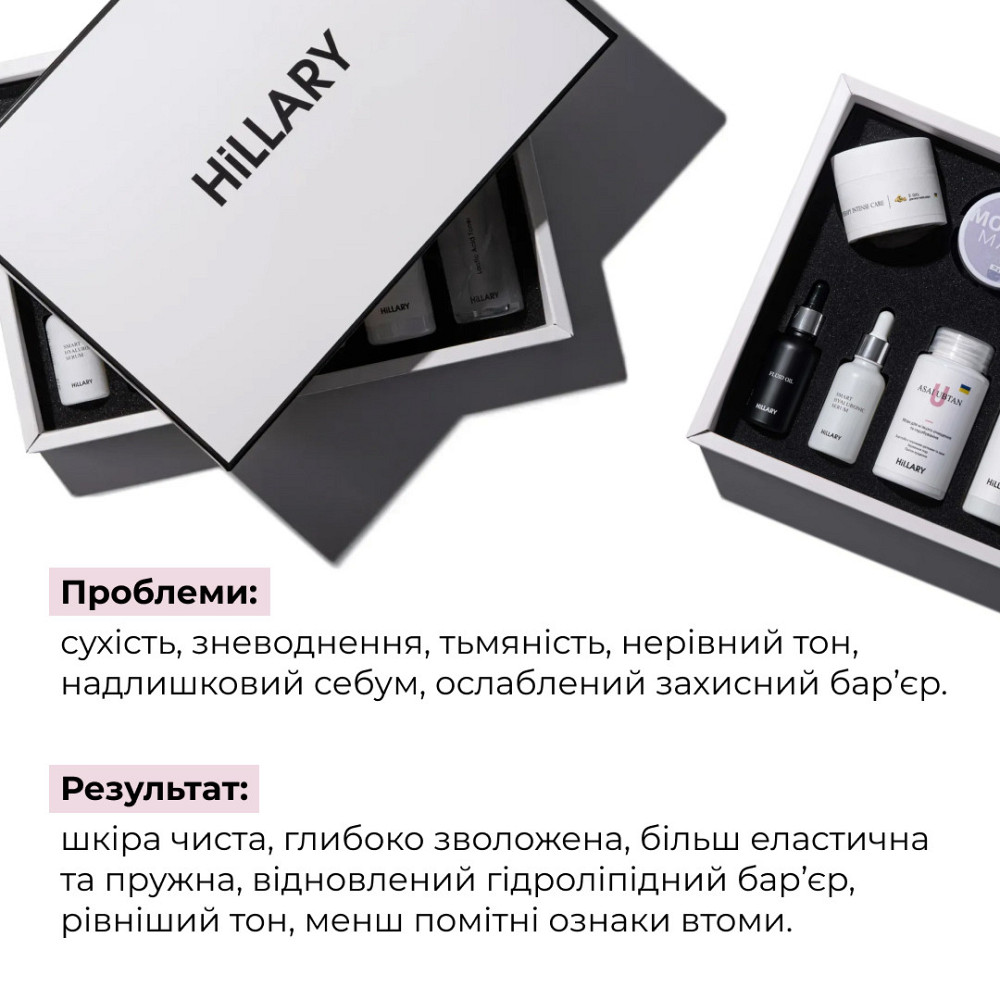 Набір для комплексного догляду за нормальною та комбінованою шкірою Hillary Perfect 9 Київ - фото 4