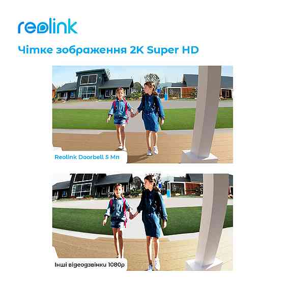 Відеодзвінок Reolink D340W (Video Doorbell Wi-Fi) ( Чорний ) Харьков