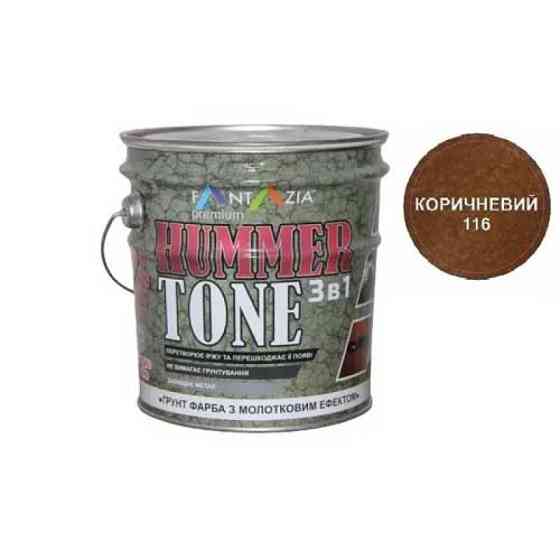 Краска Hamme Tone 3в1 с молотковым эффектом коричневая 3318 2.0кг Харьков