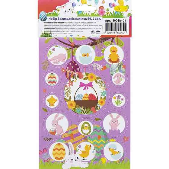 Набір великодніх наліпок НС-В6-14-1 формат В6, 2 аркуші, 30 штук Вінниця