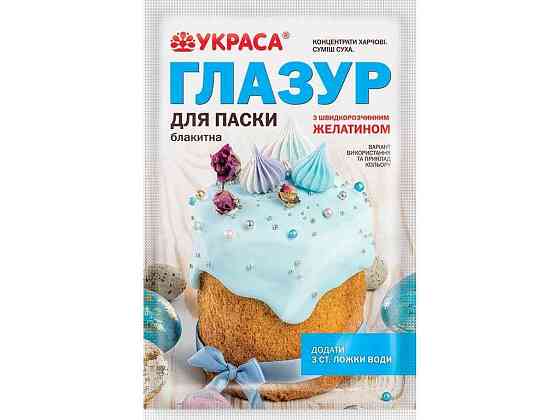 Глазурь пасхальна з желатином блакитна 100г ТМ УКРАСА   Solmir Київ