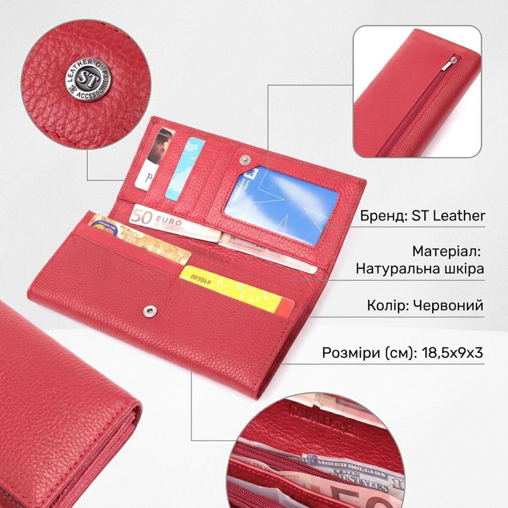 Яркий женский кошелек горизонтального формата из натуральной кожи ST Leather 22514 Красный Киев - изображение 13