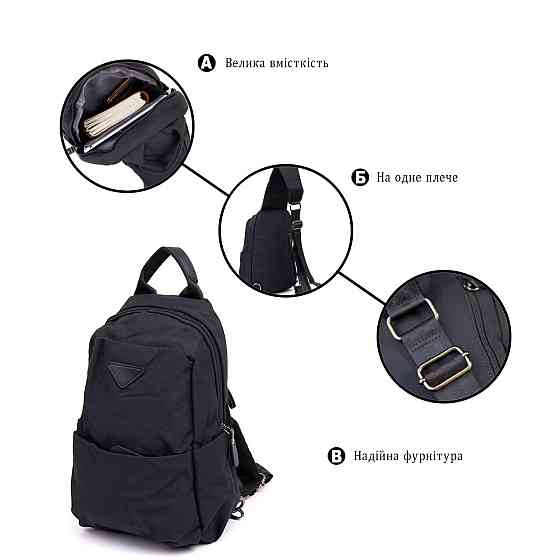 Сумка через плечо нейлон Vintage 20632 Черная Киев