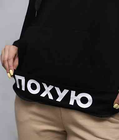 Толстовка жіноча/ худі "Буква Ю/Поху". Чернівці