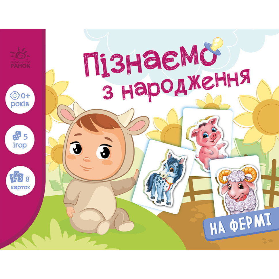 Детская развивающая игра 