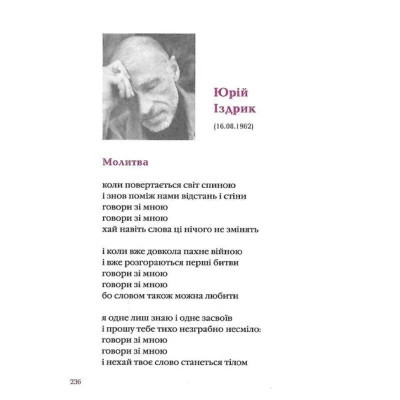Книга Так ніхто не кохав. Антологія української поезії про кохання А-ба-ба-га-ла-ма-га (9786175852743) Вінниця - фото 6