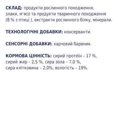 Лакомство для собак Club 4 Paws Premium дентал стикс для средних пород 77 г (4820215363228) Винница