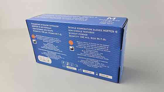 Перчатки Нитрил Фиолетовый(100шт) размер M