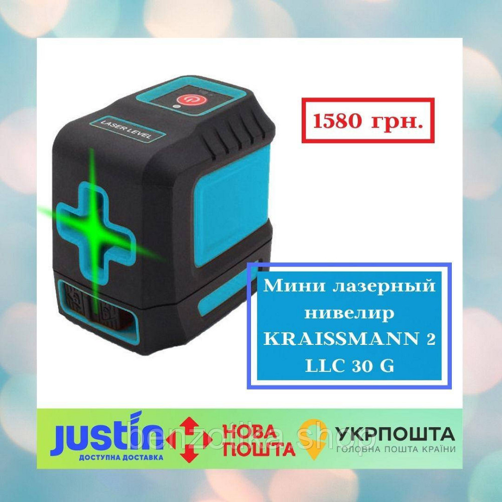 Міні лазерний нівелір KRAISSMANN 2 LLC 30 G Київ - фото 1