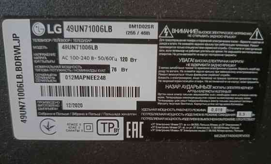Телевізор: LG 49UN71006LB. Харків