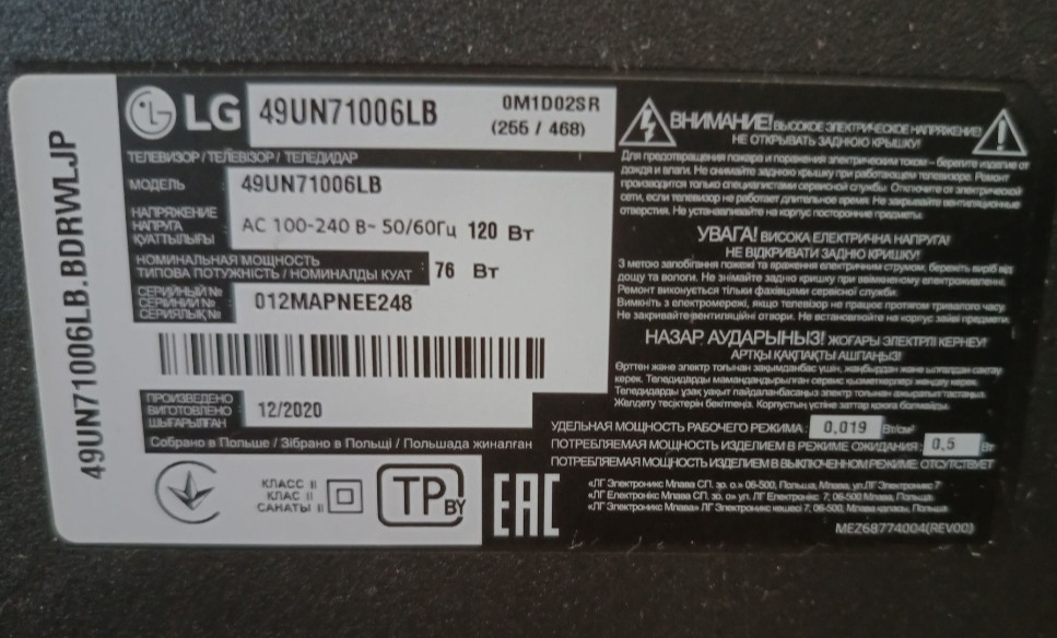Телевізор: LG 49UN71006LB. Харків - фото 2