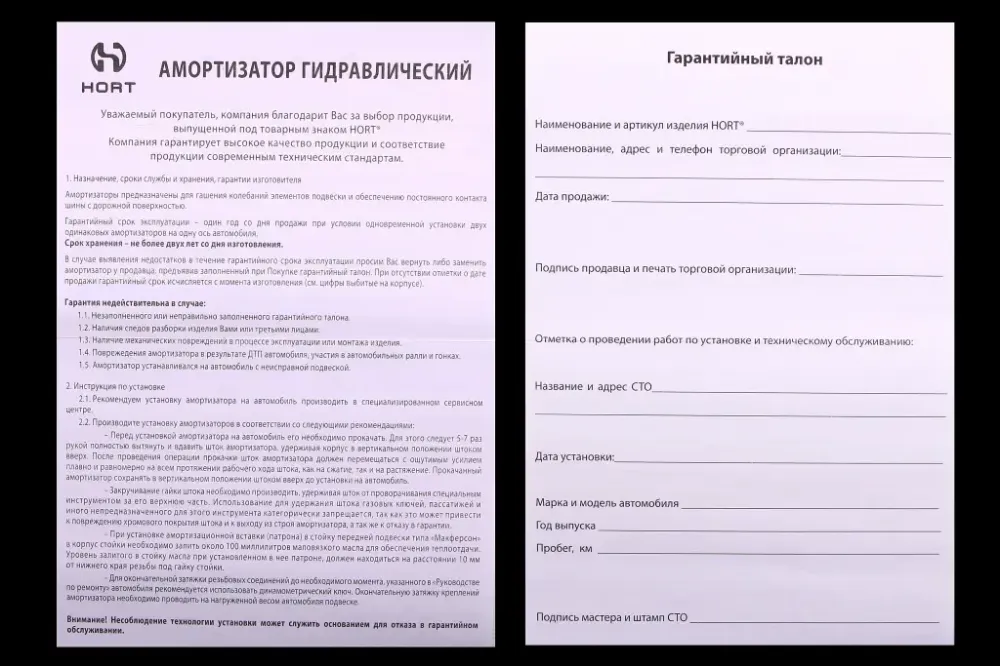 Амортизатор Lnos задній Hort Вінниця - фото 3