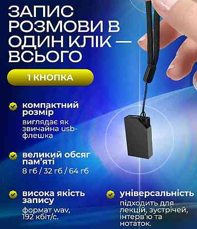 Новинка! Диктофон Savetek со встроенной голосовой активацией записи! Харьков