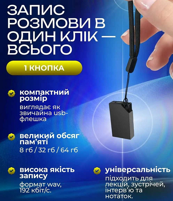 Новинка! Диктофон Savetek з вбудованою голосовою активацією запису! Харків - фото 1