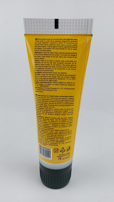 Крем для взуття туба з аплікатором чорний, ТМ Barton, 75 мл (1 шт.) Харків - фото 2