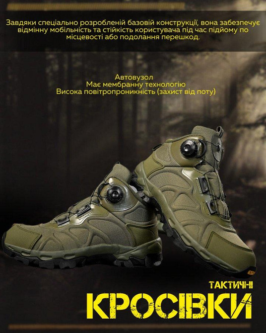 Тактичні черевики на автозав'язці олива ВТ7982 Одеса - фото 12