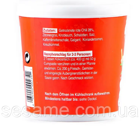 Паста каррі червона Cock Brand 400 г Харків - фото 4