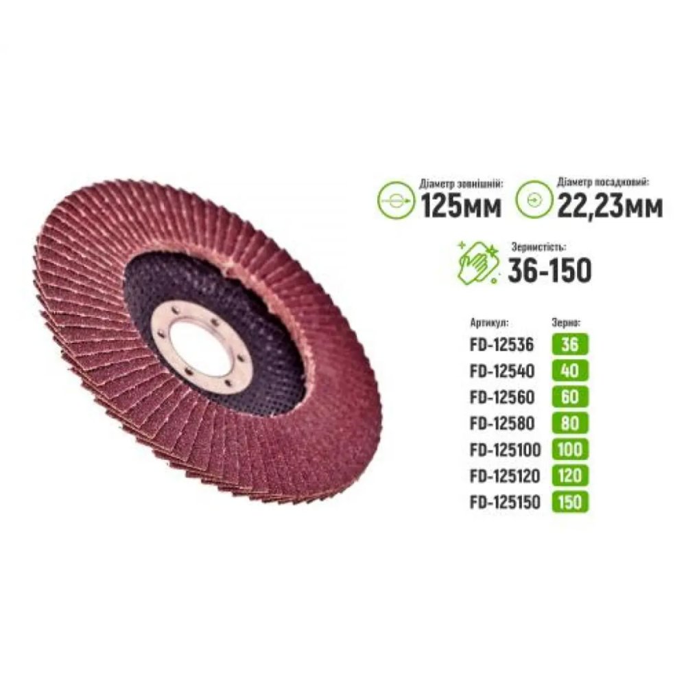 Круг пелюстковий торцевий 125 мм, зерно 40 Alloid FD-12540 Винница - изображение 2