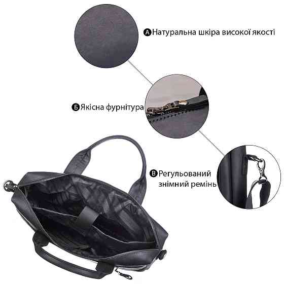 Сумка для ноутбука SHVIGEL 11035 Черная Киев