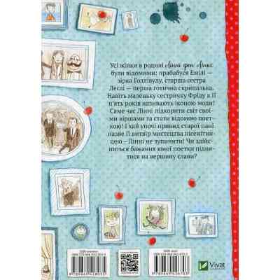 Книга Лінні фон Лінкс. З вишенькою на вершині слави - Аліса Пантермюллер Vivat (9789669428035) Вінниця