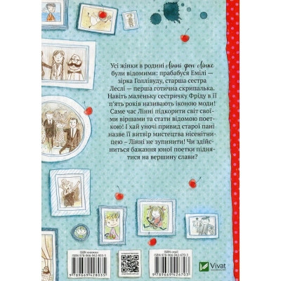 Книга Лінні фон Лінкс. З вишенькою на вершині слави - Аліса Пантермюллер Vivat (9789669428035) Вінниця - фото 2