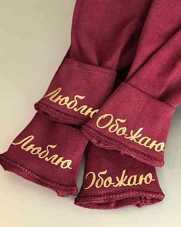 Парные свитшоты для парня и девушки - С ИНИЦИАЛАМИ И НАДПИСЯМИ  - ЛЮБЛЮ\ОБОЖАЮ.  . парные кофты . регланы Черновцы