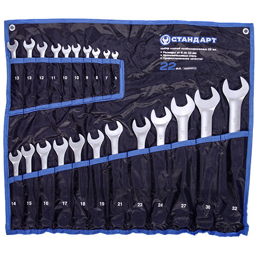 Набор ключей комбинированных 6-32 мм 22 шт. в чехле СТАНДАРТ NKK22ST-S Одесса - изображение 1