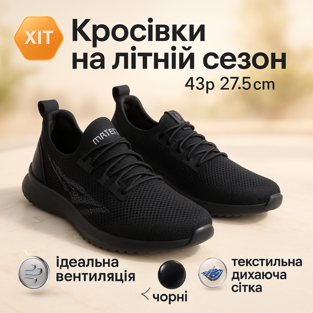 Чоловічі кросівки, Чоловіче взуття з текстилю, М'які кросівки з сітки сіткою PV-92 Львів - фото 12